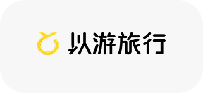 以游旅行 