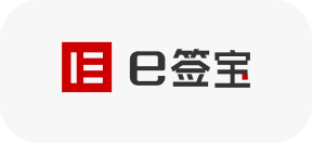 e签宝